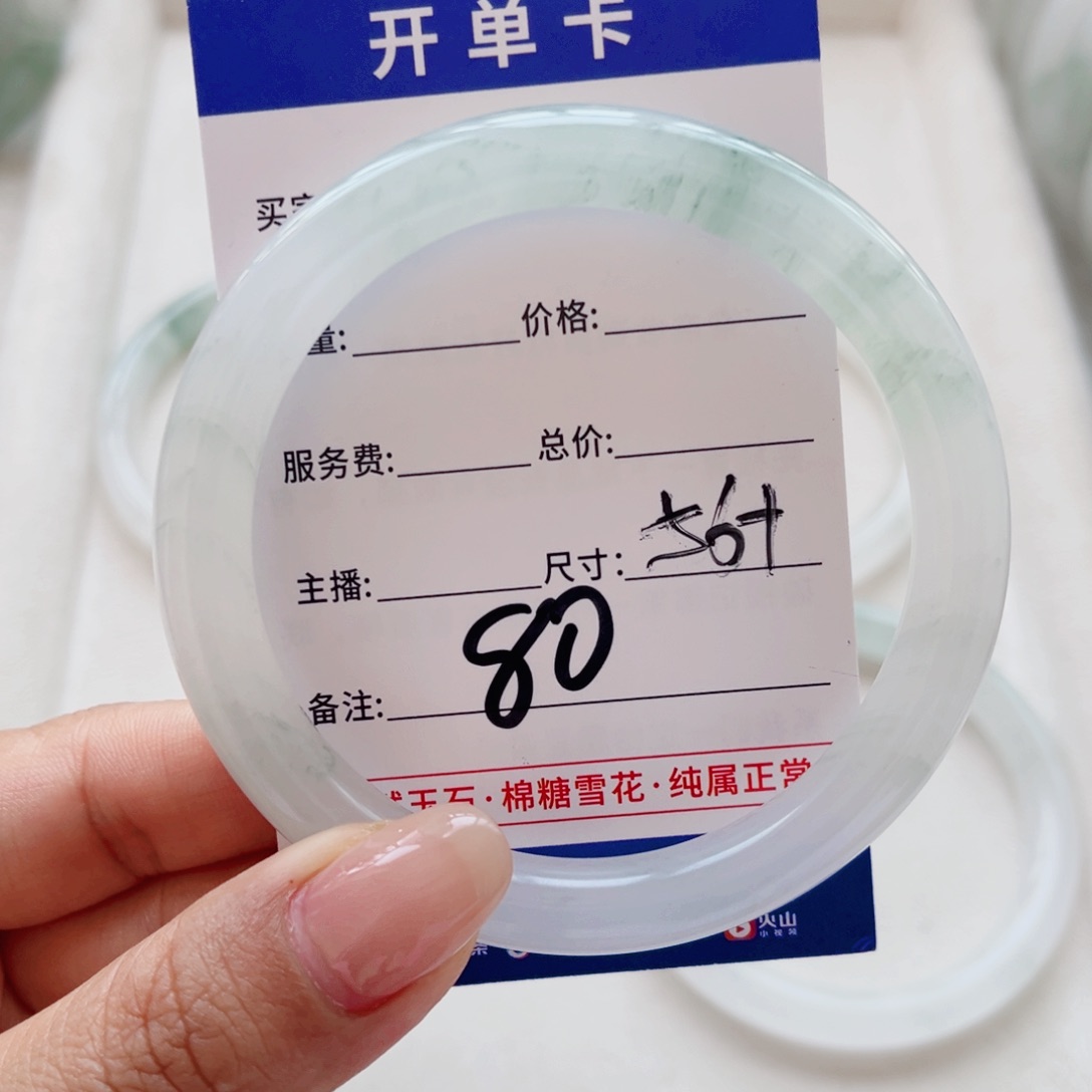 石英质玉手镯未镶嵌晚***，