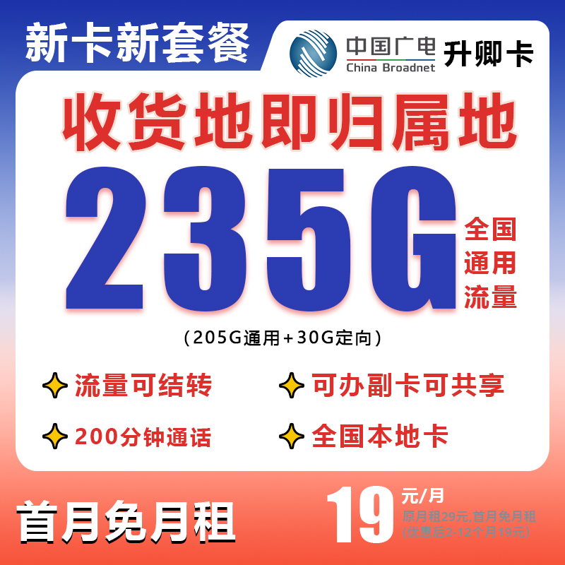 中国广电5G流量卡广电卡流量卡官方正品电话卡中国广电流量卡-X1N