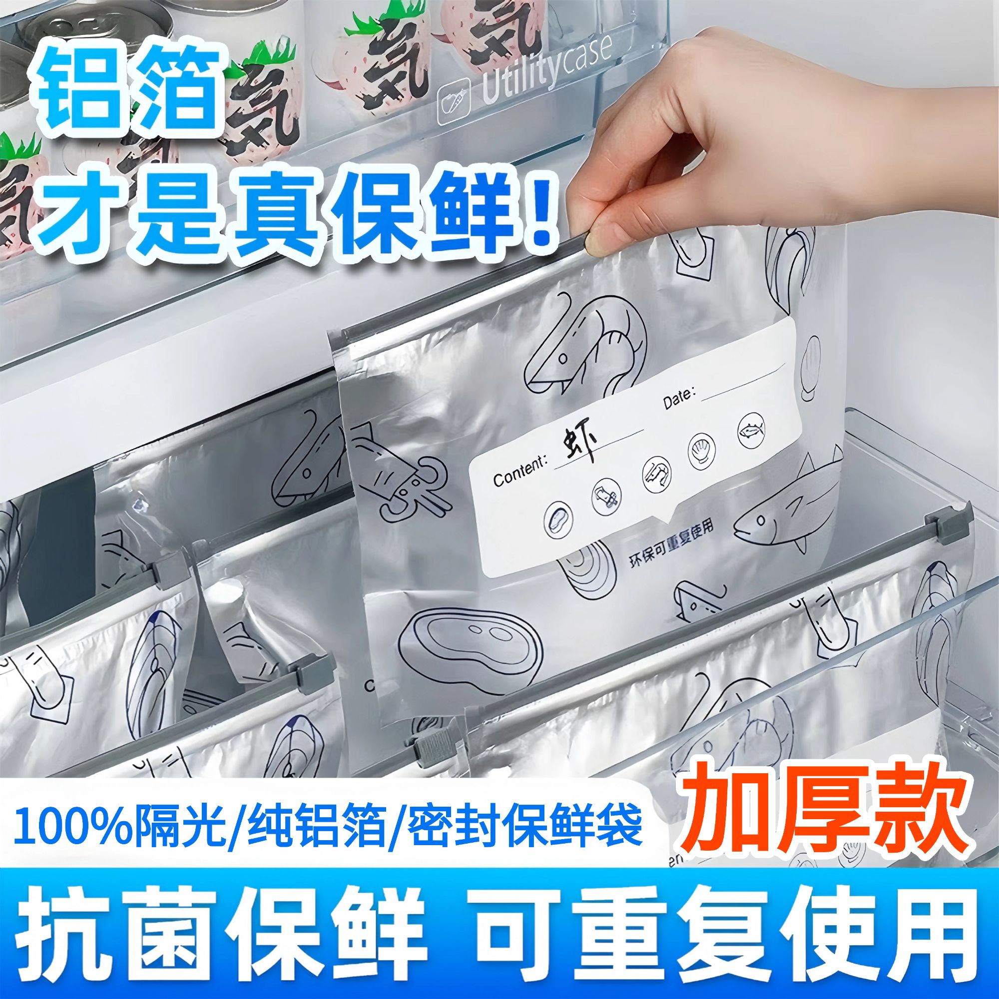 【到手40个加厚款】铝箔自封袋保鲜袋家用冷冻密封防潮保鲜食品袋