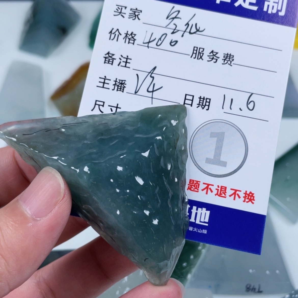【闪购商品】未镶嵌定制翡翠冬***茶
