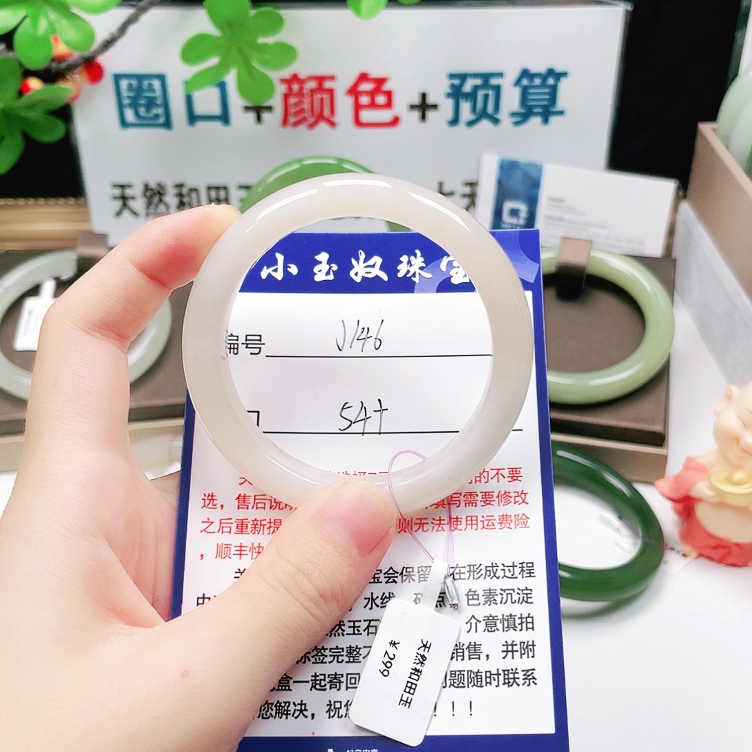 未镶嵌手镯和田玉