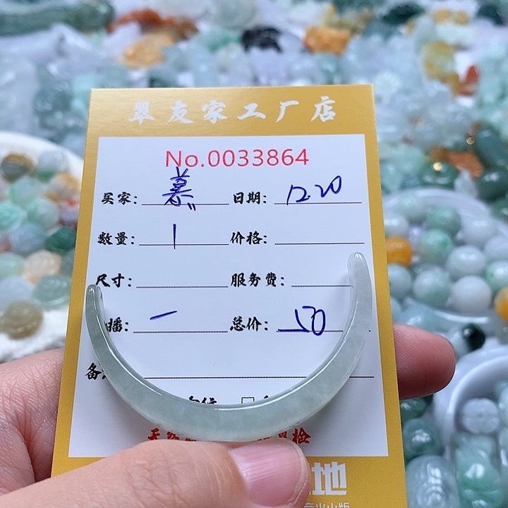 慕***志翡翠未镶嵌颈饰111