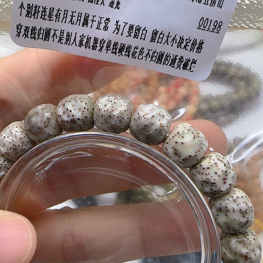 手串星月菩提5灭火糯冰星月菩提10单圈无相