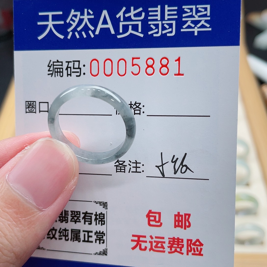 翡翠戒指未镶嵌天然翡翠Ａ货圈口17包容