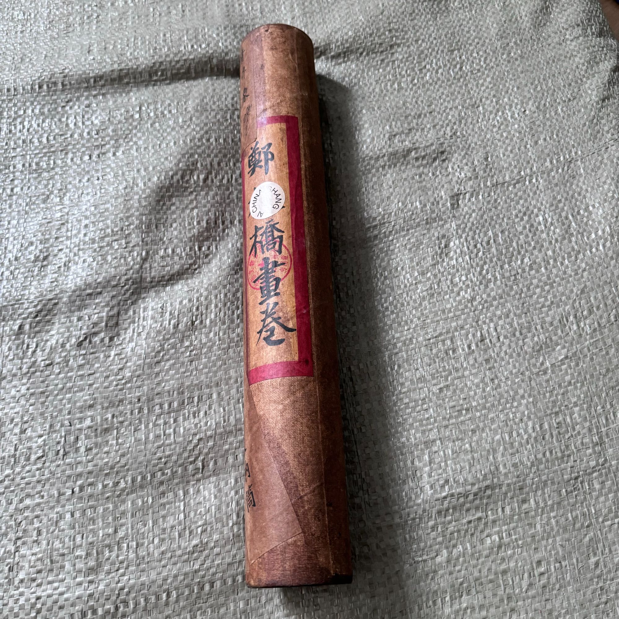 乡村精选好物  郑老（筒） 装饰摆件