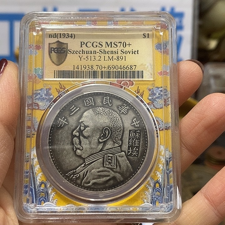 金属现在工艺品钱币