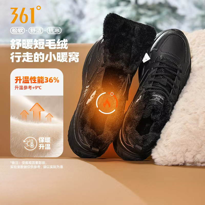 【子安专属】361°情侣加毛运动时尚减震舒适时尚休闲鞋4790/4791