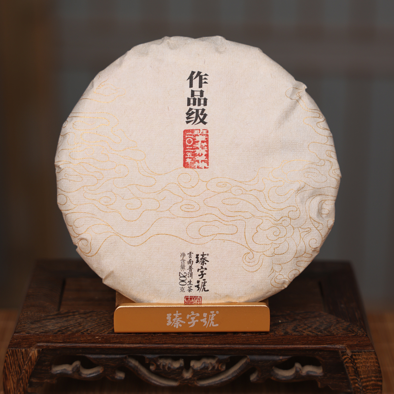 2025年班章老寨单珠（捡漏）生饼200g茶饼
