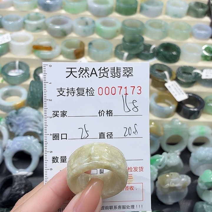 翡翠未镶嵌戒指戒指