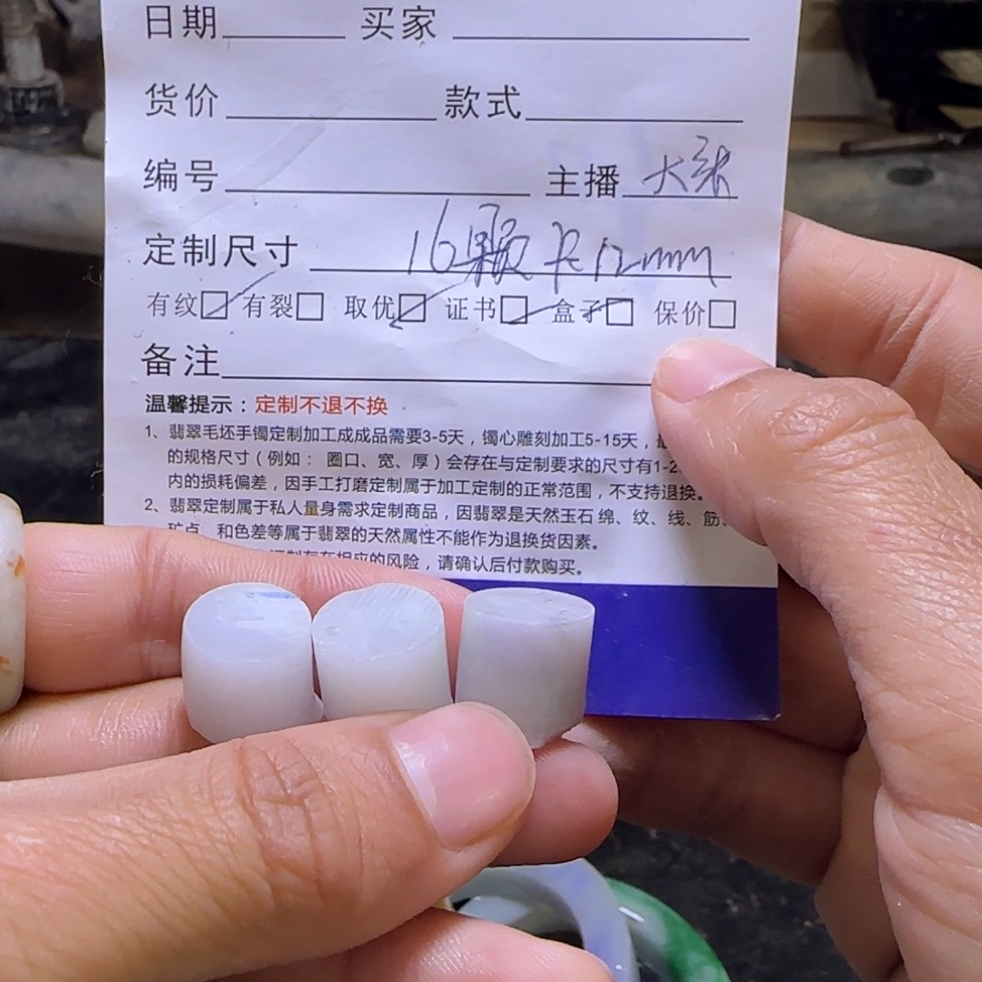 定制翡翠未镶嵌翡翠