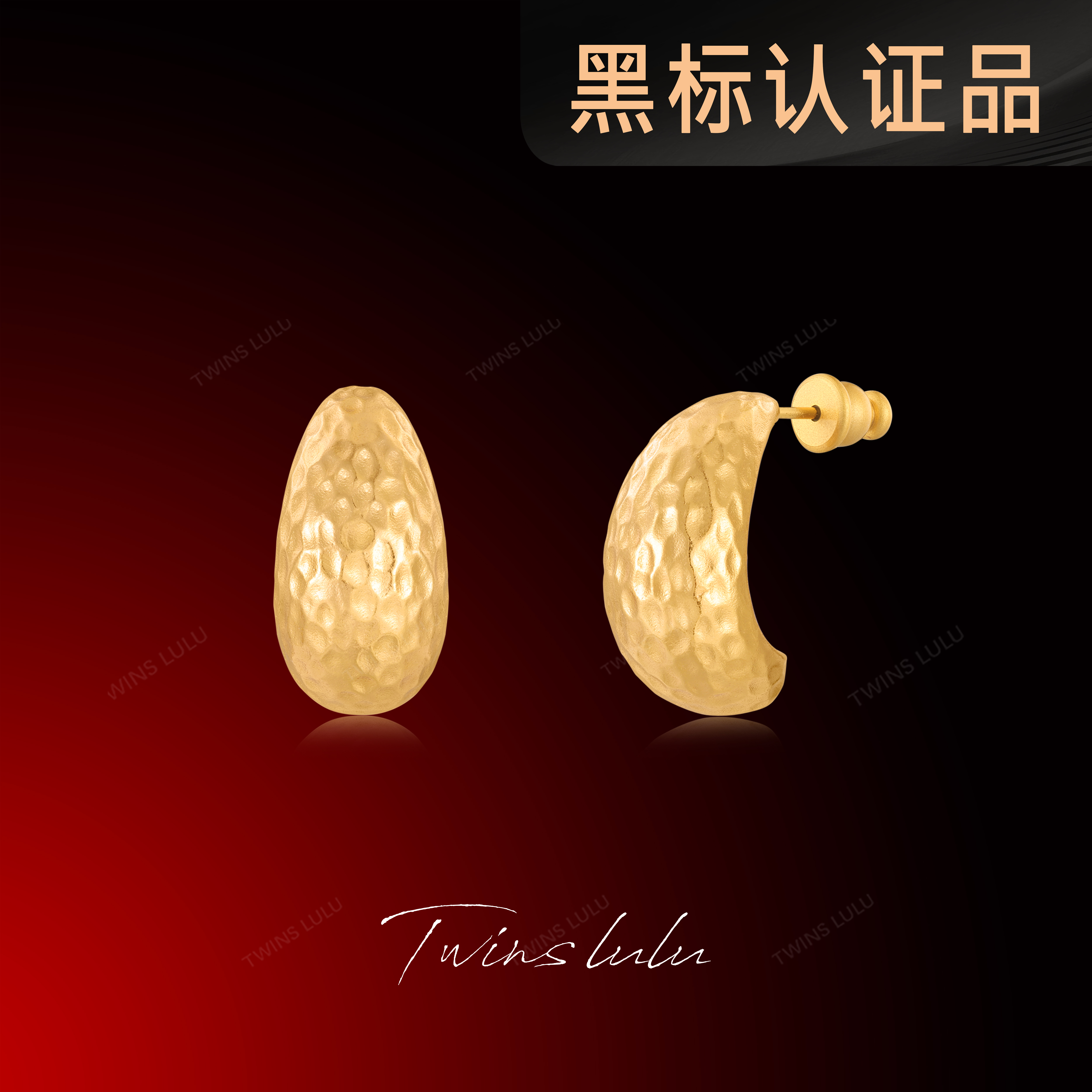 铜合金耳饰 TWINS LULU 镀k金【金腰果】C形不规则锤纹耳环TSL2872