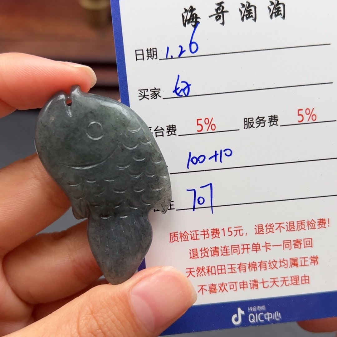 和田玉挂件未镶嵌好**连