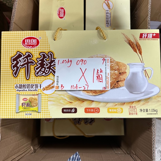 090 饼干礼盒1.05kg（到手1箱）