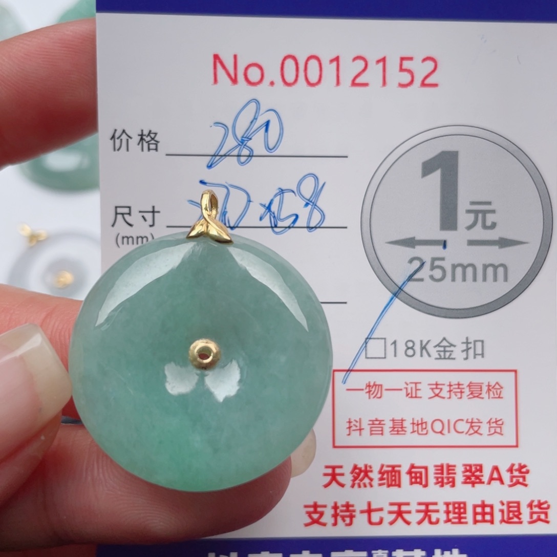 翡翠吊坠(不含链)18K金镶嵌