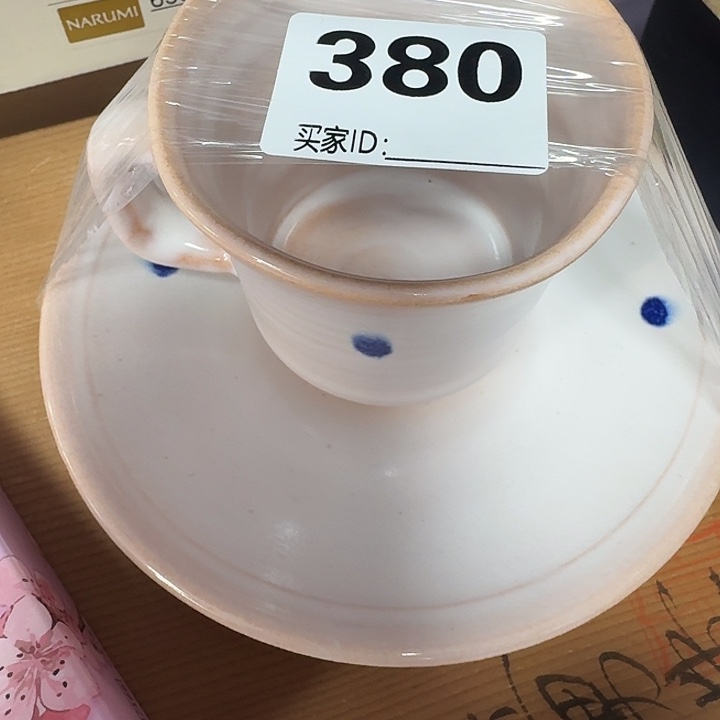 紫砂小胖小向在此您拜年星*