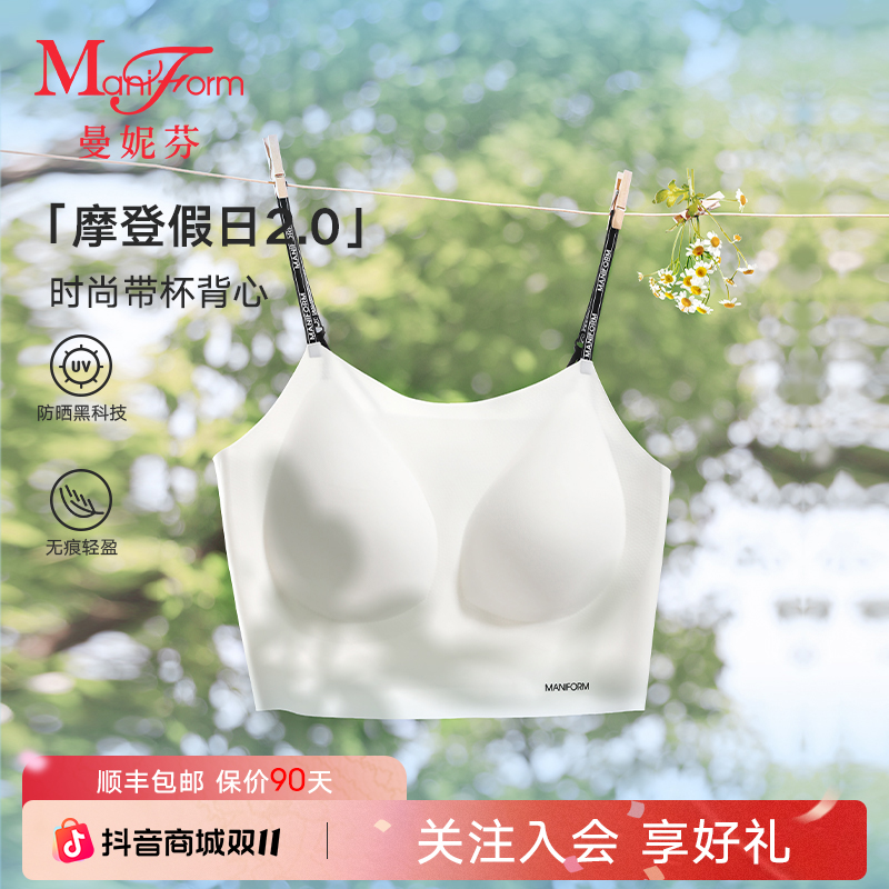 「曼妮芬 · 无痕带杯背心」2025新款美背吊带内搭女士内衣文胸一体