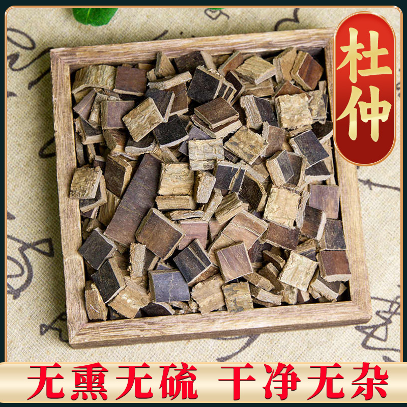【杜仲】 杜仲精选 甄选