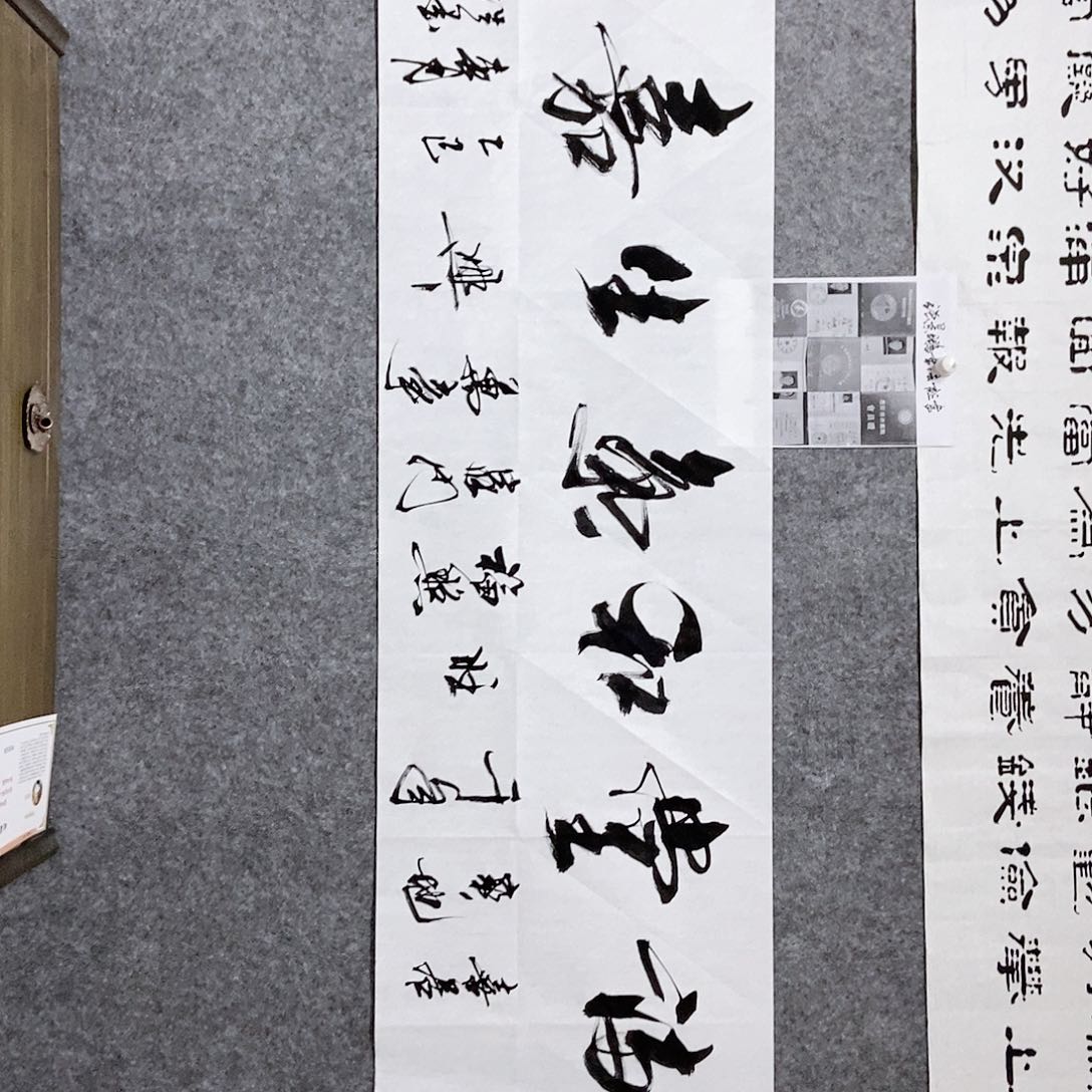 书法老师亲笔书写