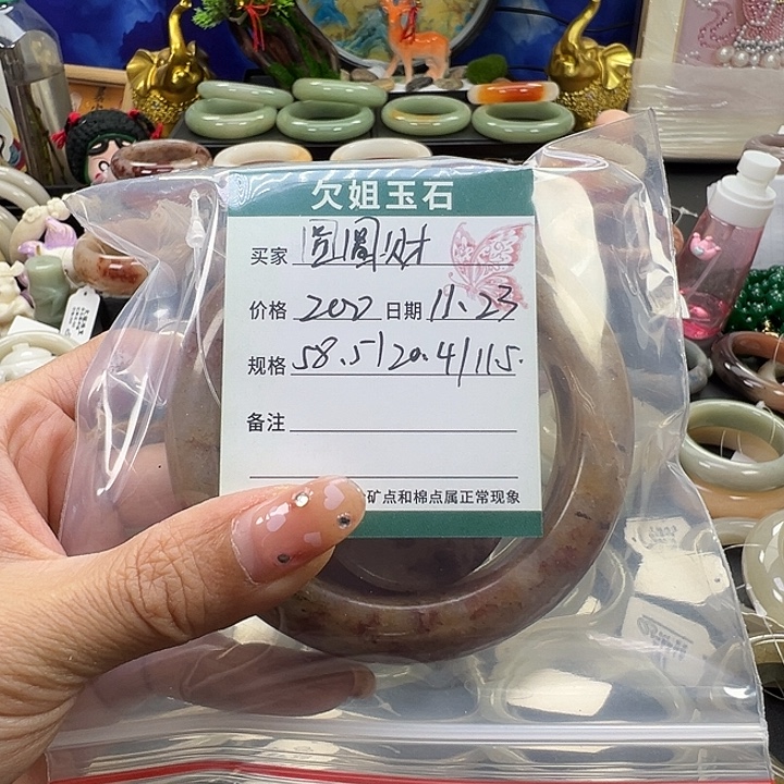 圆***财石英岩玉未镶嵌手镯