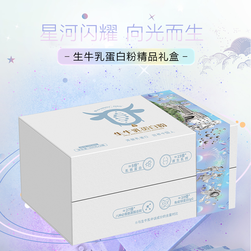 蛋白小生全乳牛奶蛋白粉350g（礼盒装）-塞尚乳业生产