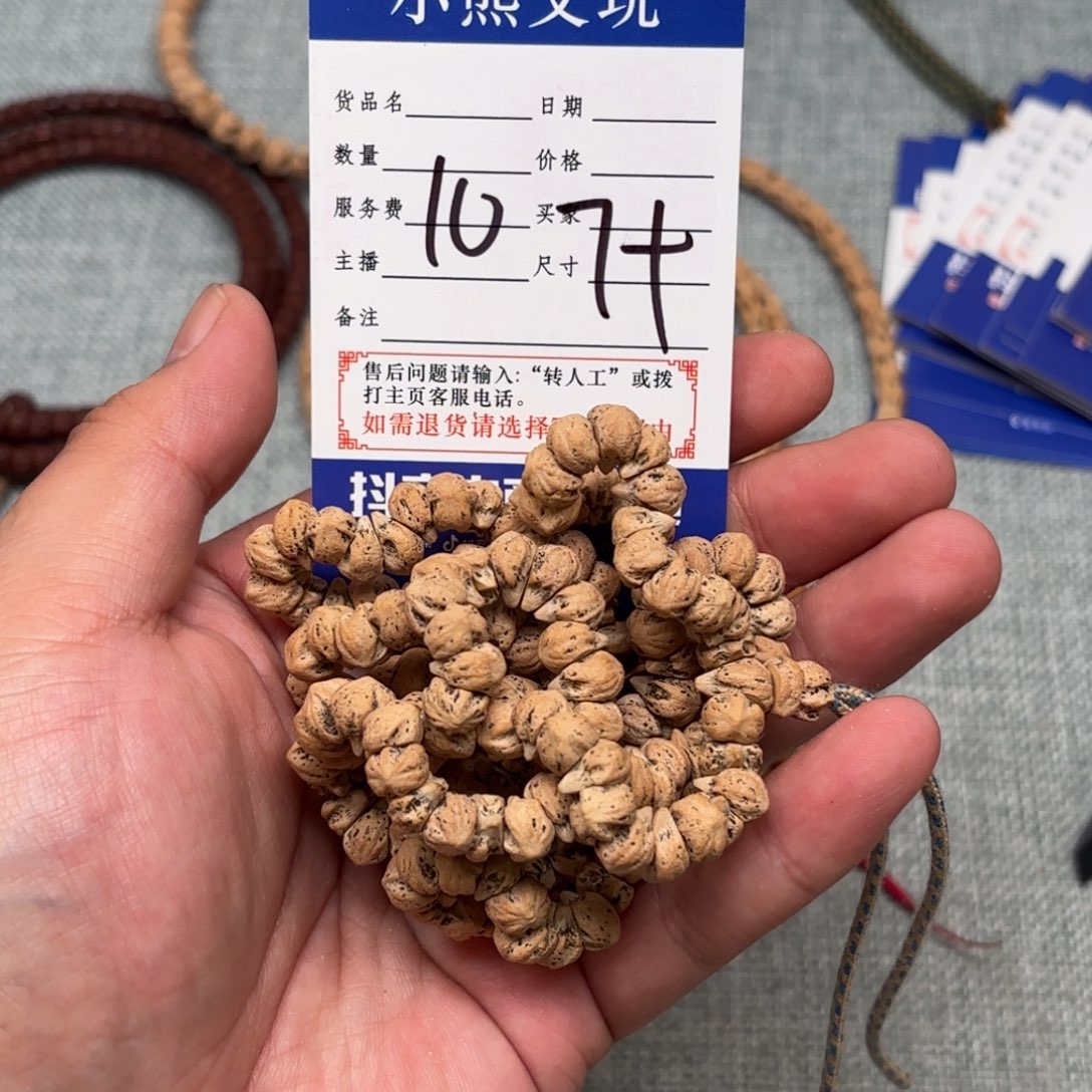 吊坠柏香籽/百香籽