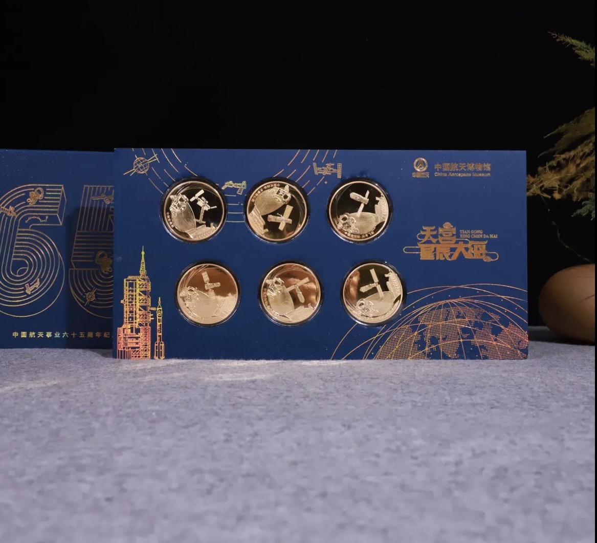 非法定货币天宫 星辰大海 航天航空6枚装纪念章