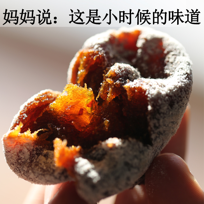 【耕农哥】2025柿饼农家老树柿饼精品无硫磺丑传统白柿饼软糯香甜