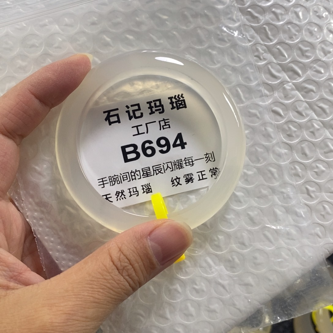 未镶嵌玛瑙手饰?****?54.8
