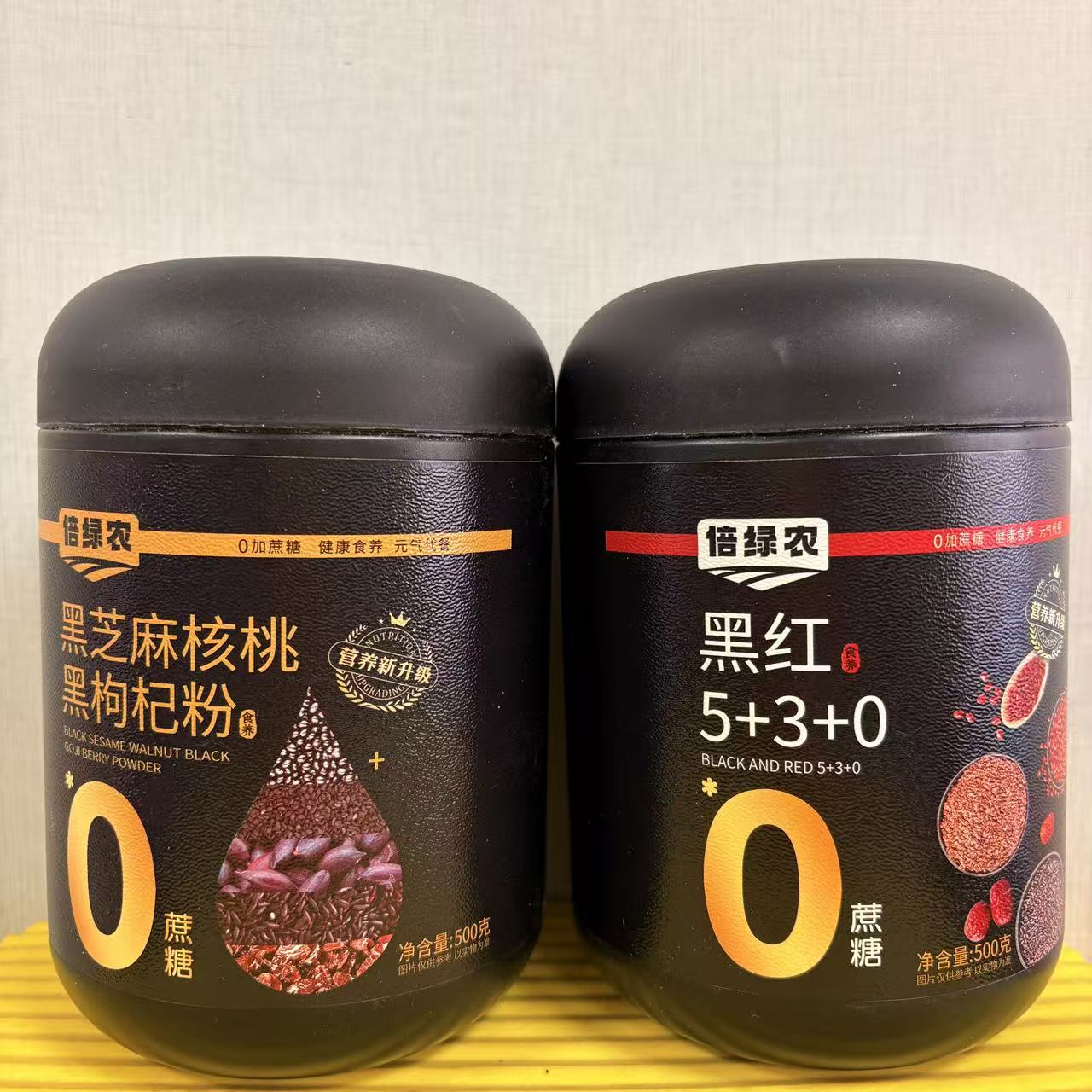 【2026.11.28到期】*2罐 黑红/黑芝麻核桃黑枸杞粉500g
