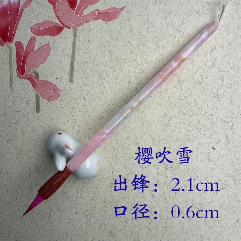 [樱吹雪]春季梦幻款兼毫毛笔聚峰不开叉二王小楷国画线条毛笔