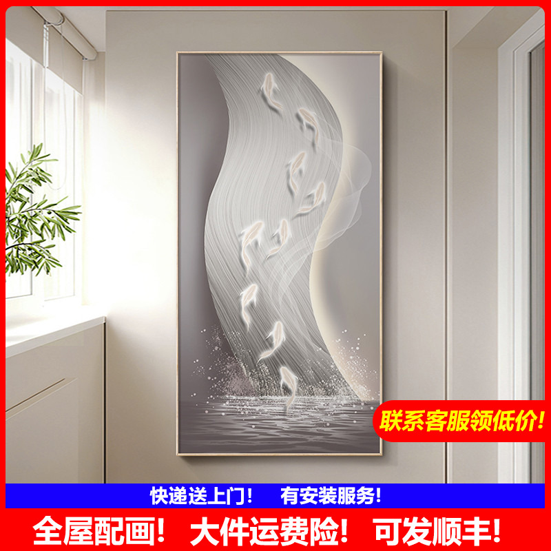现代简约九鱼图玄关装饰画高级感入户正对门挂画竖版走廊过道壁画