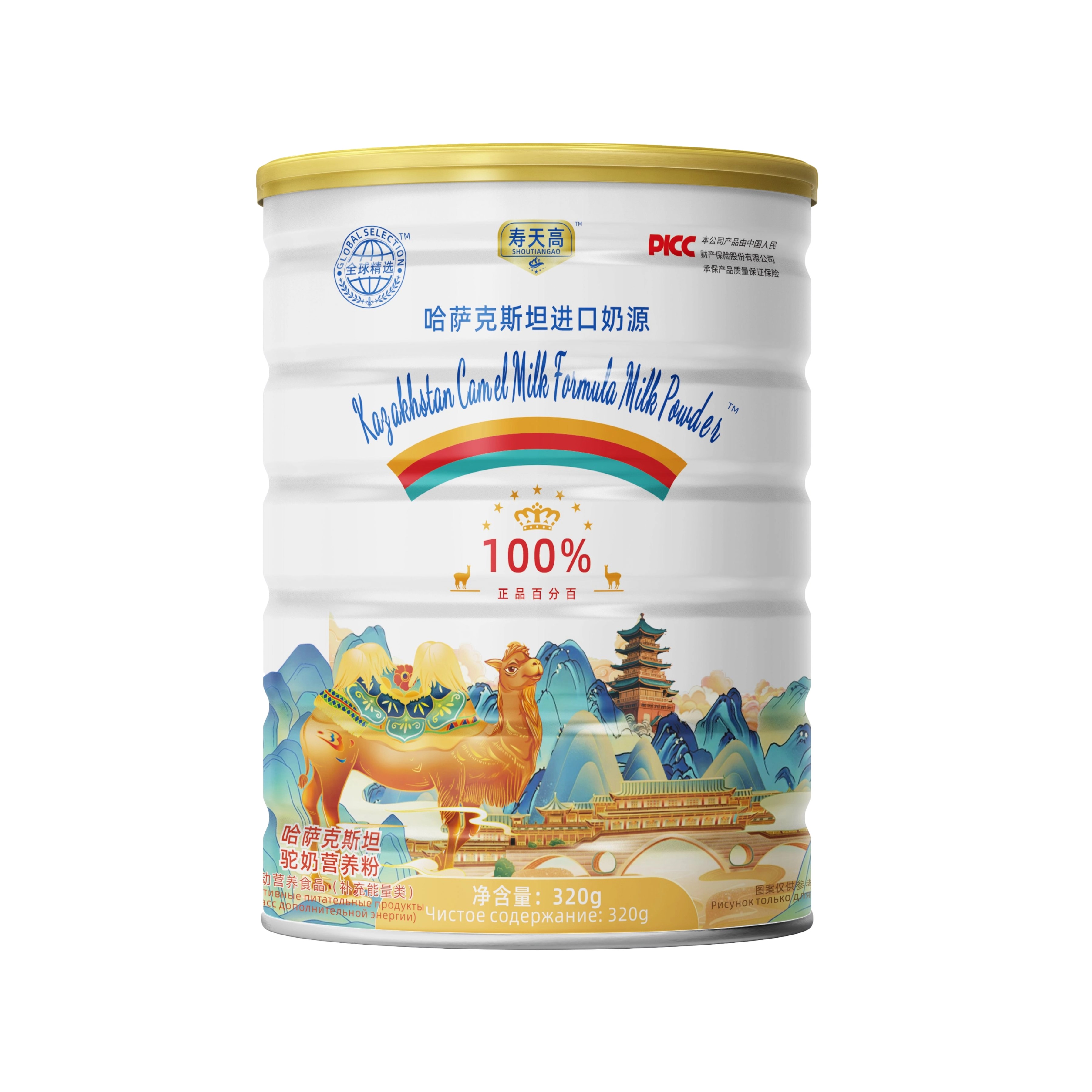 【小林甄选】哈萨克斯坦益生菌中老年驼奶营养粉 小分子易吸收