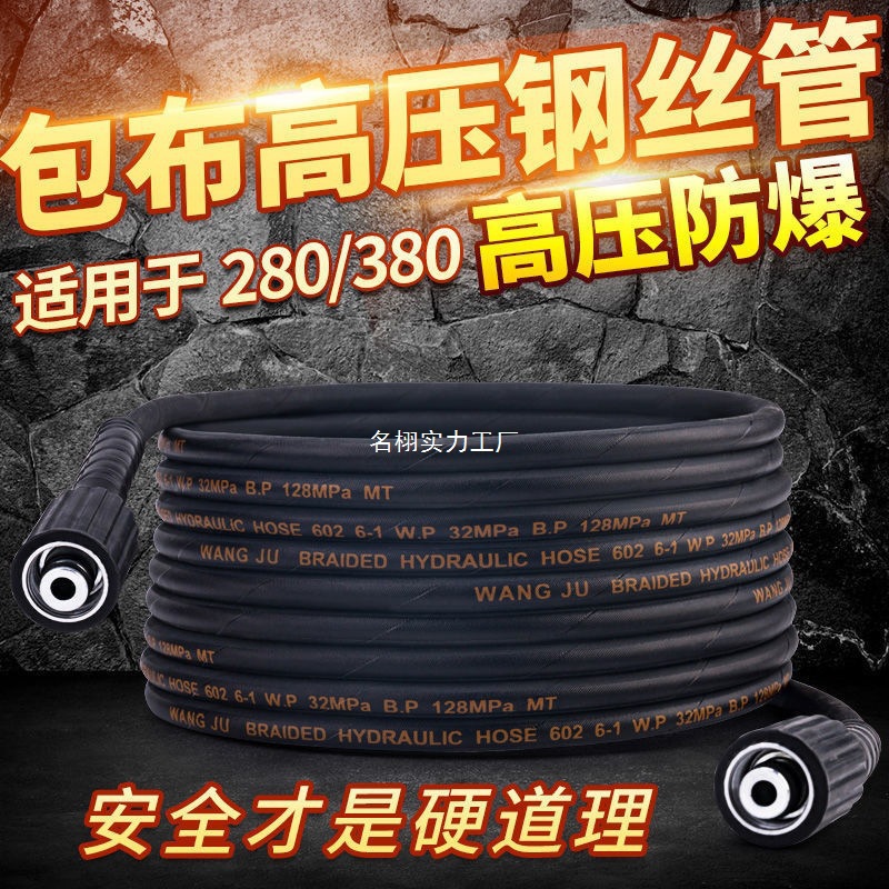 防爆钢丝纤维管通用款车用清洗配件双大头洗车水管接头