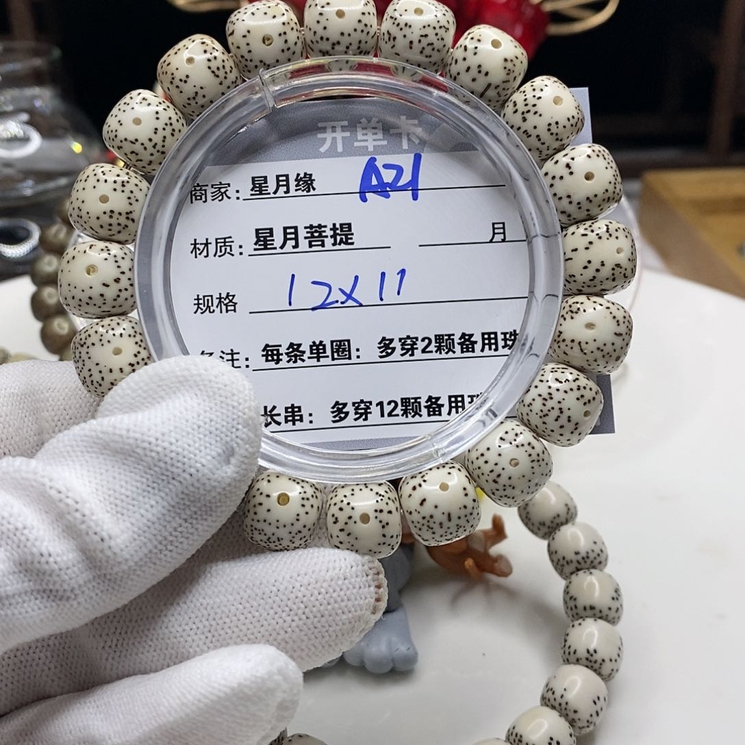 【闪购商品】星月菩提吊坠A21.,?!’mmmmk