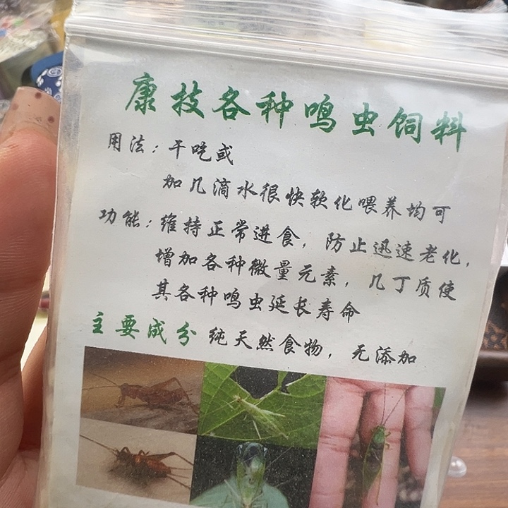 各种鸣虫饲料三包