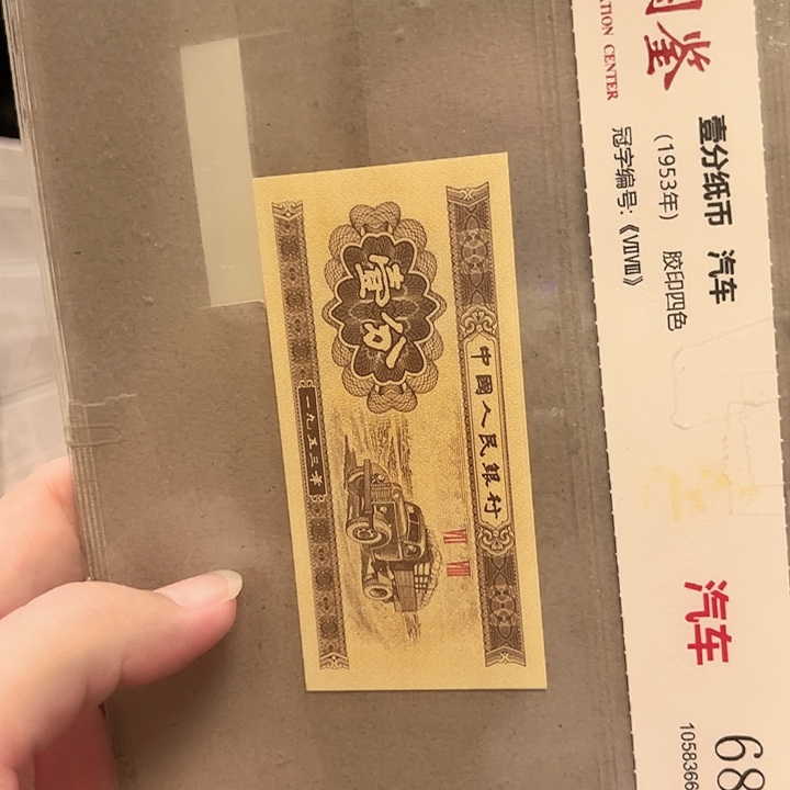 一分.1三冠74522222捆一分一分