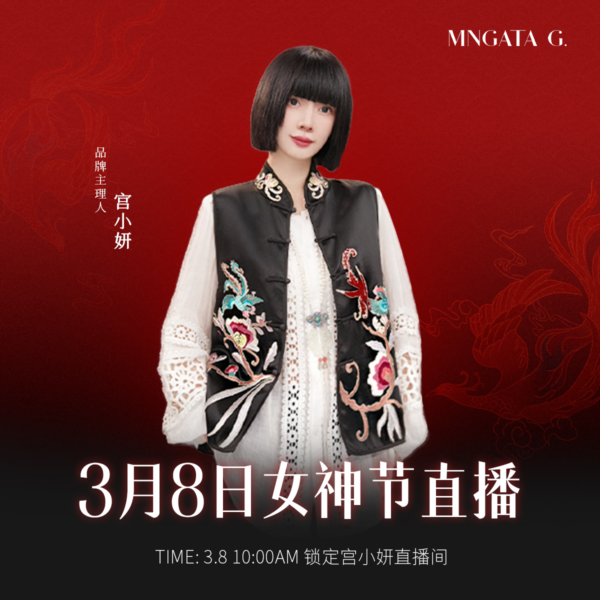 MNGATA G.做自己的女神！3.8女神节特别企划，新款马甲外套惊喜不断