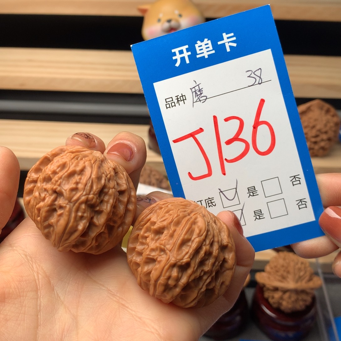 文玩核桃把件136号 磨盘