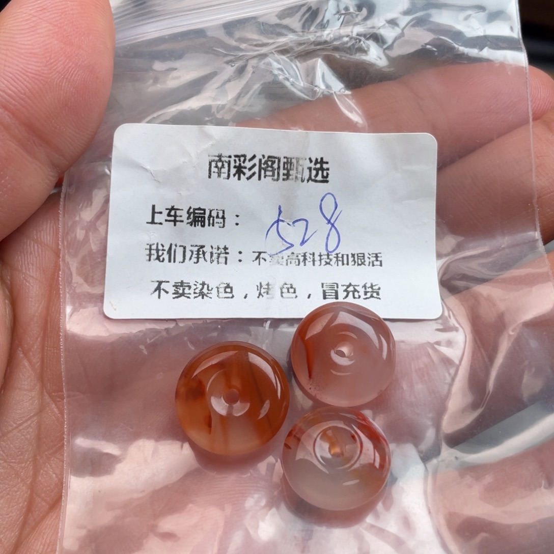 南红玛瑙未镶嵌天然原矿