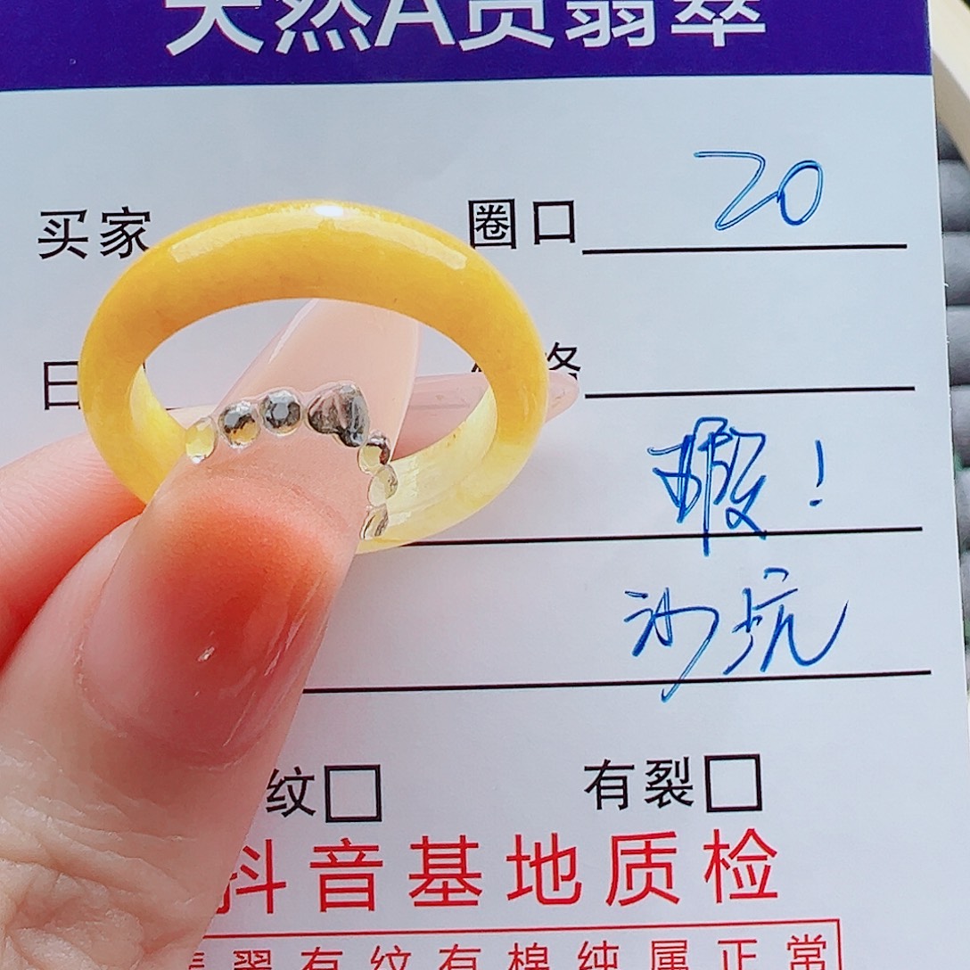 翡翠未镶嵌戒指戒圈