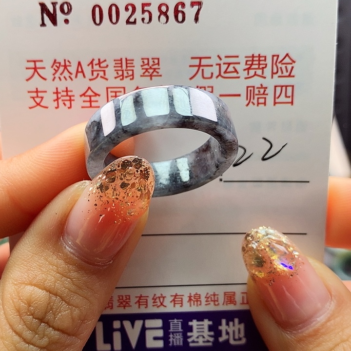 翡翠戒指未镶嵌卡牌