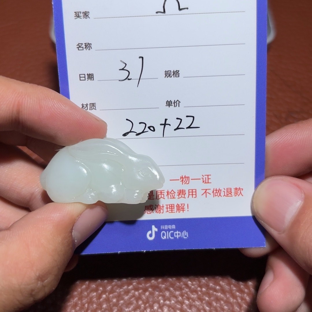 和田玉挂件未镶嵌Ω