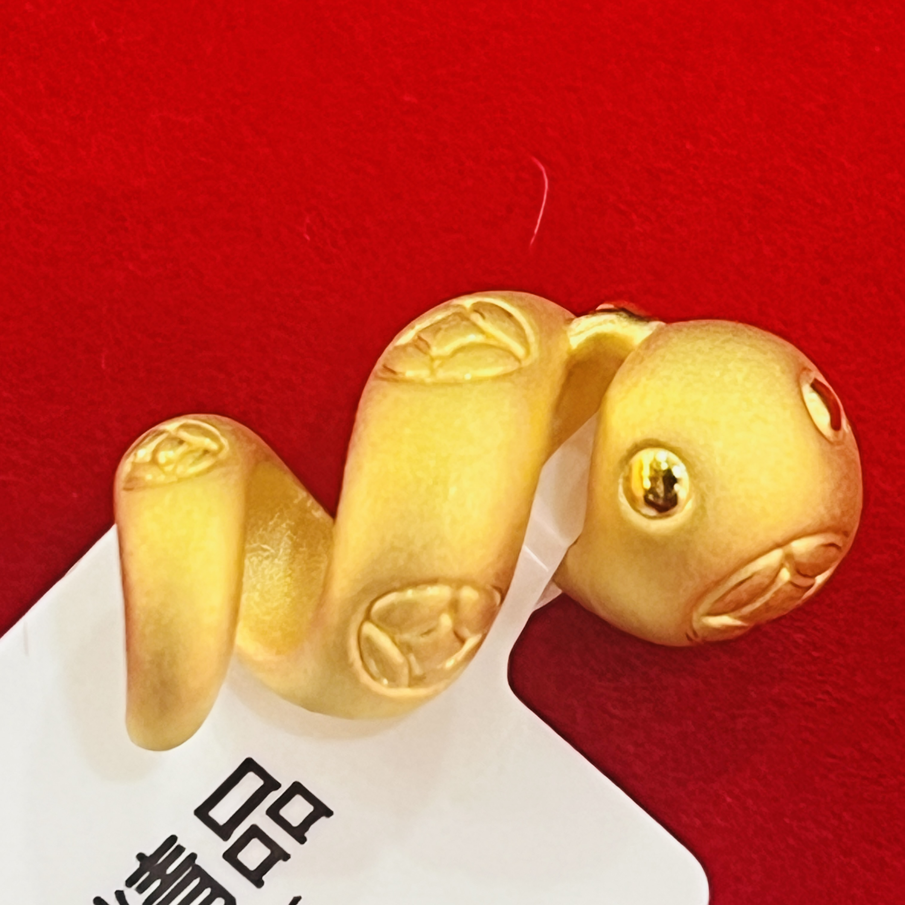 【莹莹专享】足金999 卷卷蛇吊坠1.35 ZP