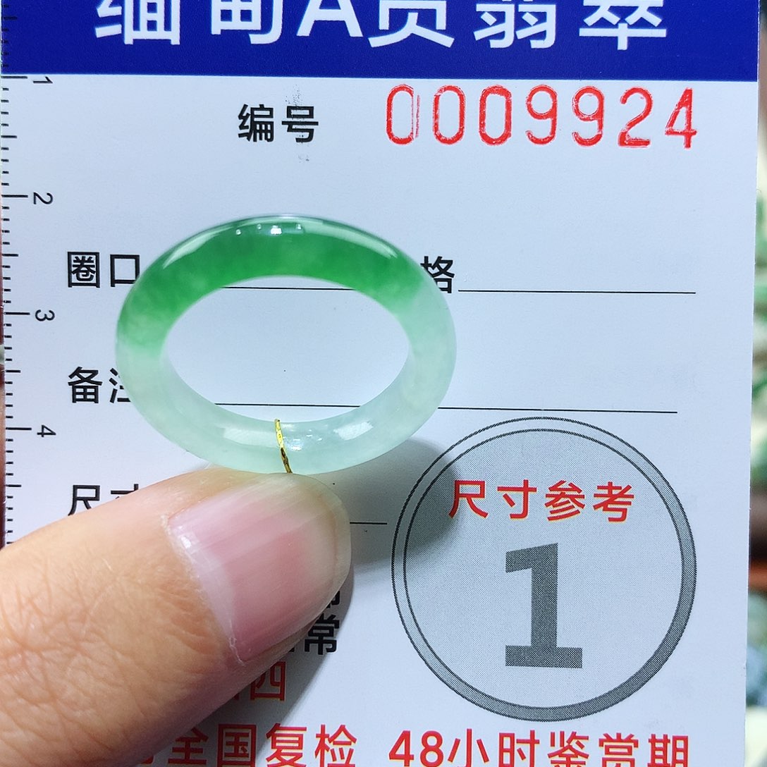 翡翠未镶嵌戒指?****?18号