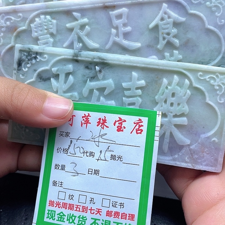 冰***蛇翡翠未镶嵌颈饰翡翠