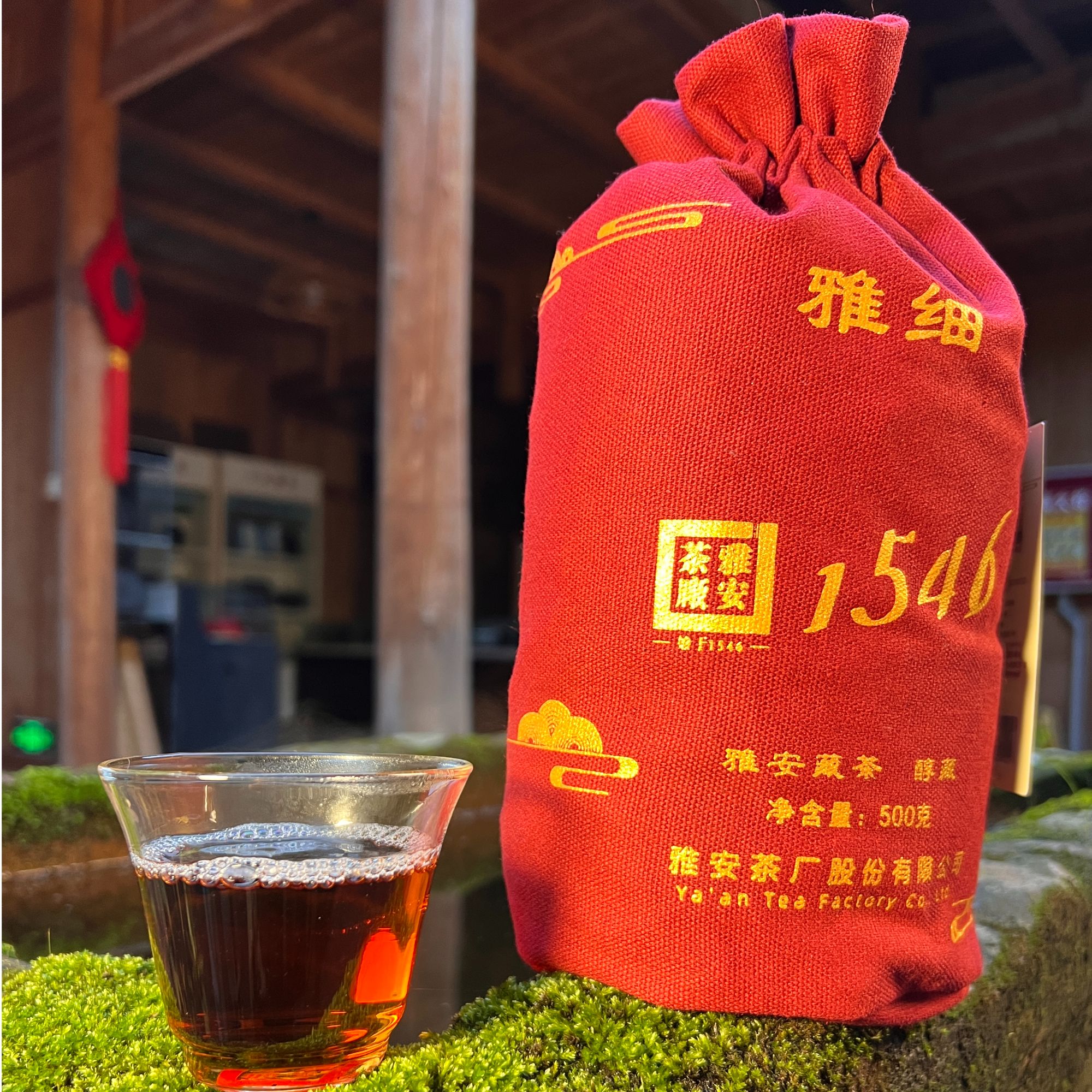 醇藏特级茶雅安藏茶黑茶陈年老茶拼配500克/袋