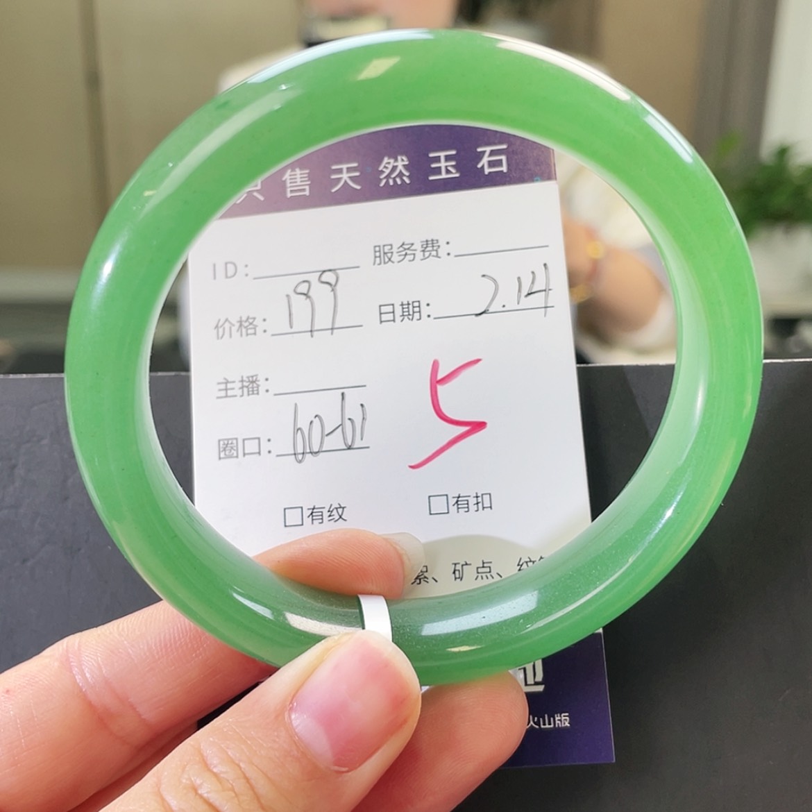 【闪购商品】石英质玉手镯未镶嵌