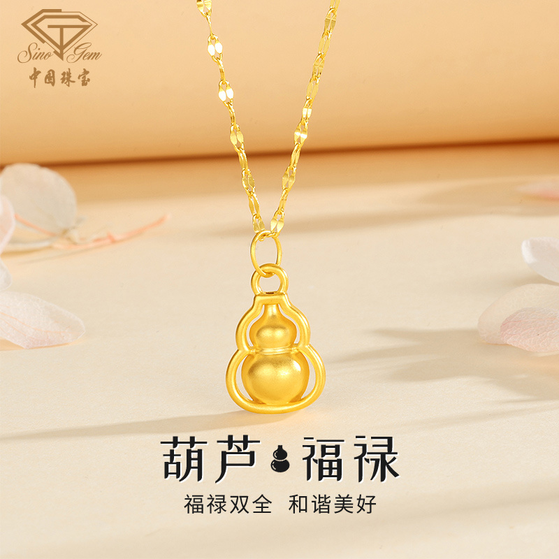 中国珠宝黄金吊坠足金聚宝葫芦金项链金葫芦挂坠生日送妈妈女友D1