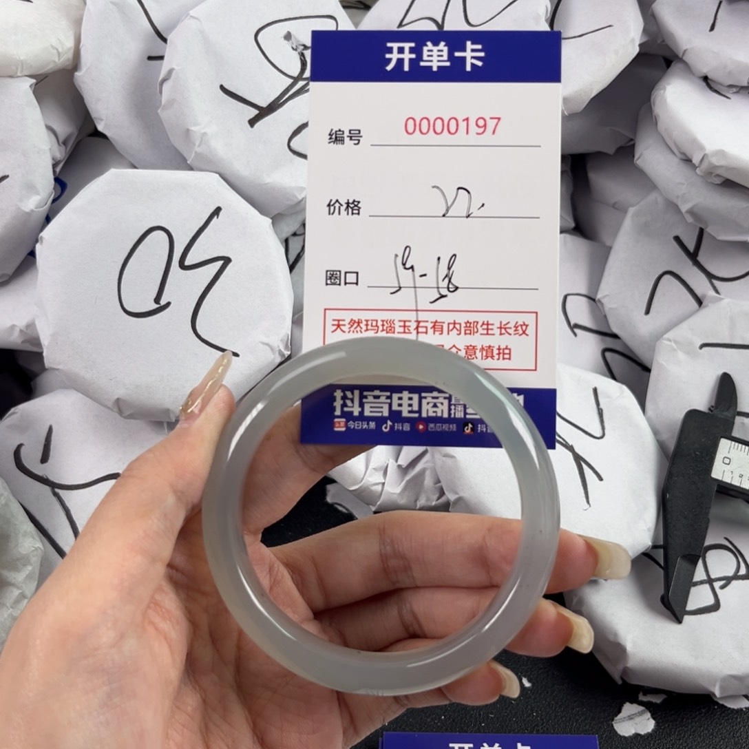 玛瑙/玉髓手镯未镶嵌197