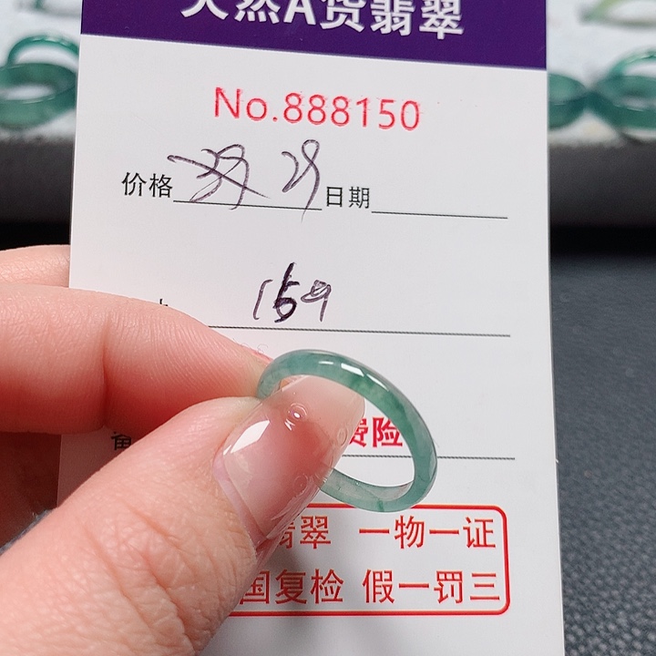 翡翠戒指未镶嵌15号